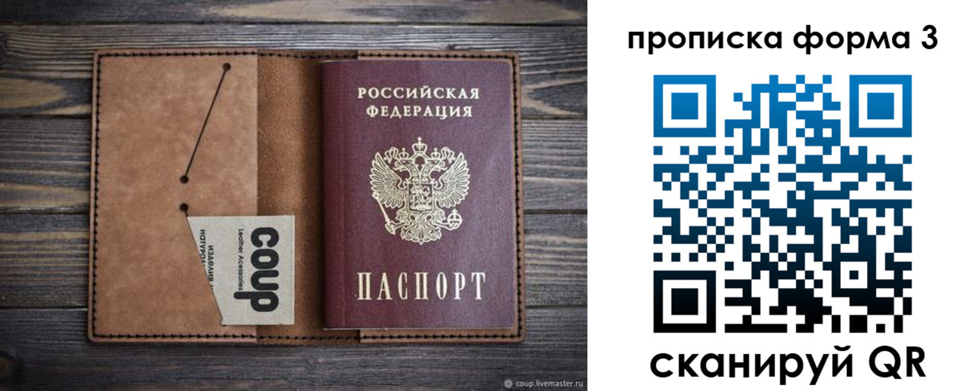 прописка для военкомата в Черноголовке