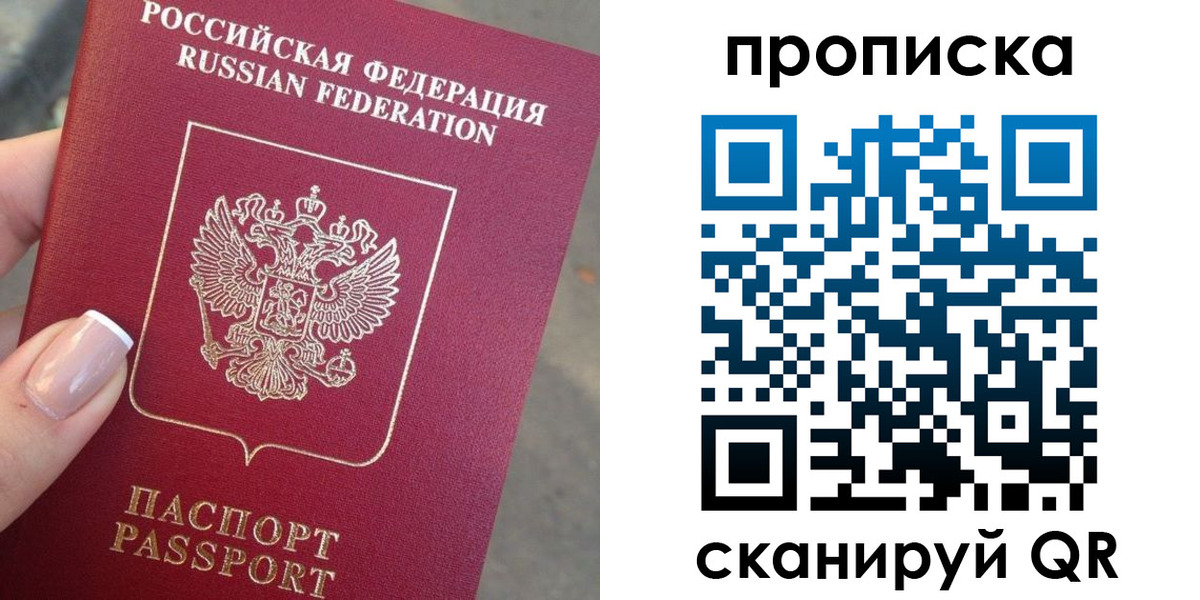регистрация для школы в Черноголовке