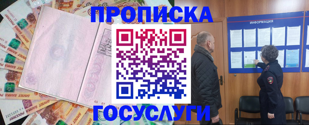 временная регистрация адрес в Черноголовке