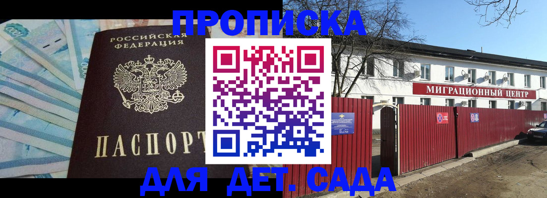 временная регистрация надежно в Черноголовке