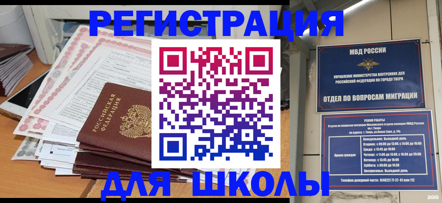 прописка регистрация в Черноголовке