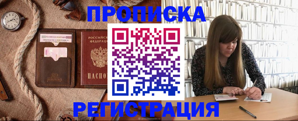 временная регистрация собственник в Черноголовке