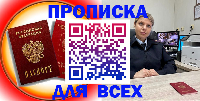 временная регистрация гарантия в Черноголовке