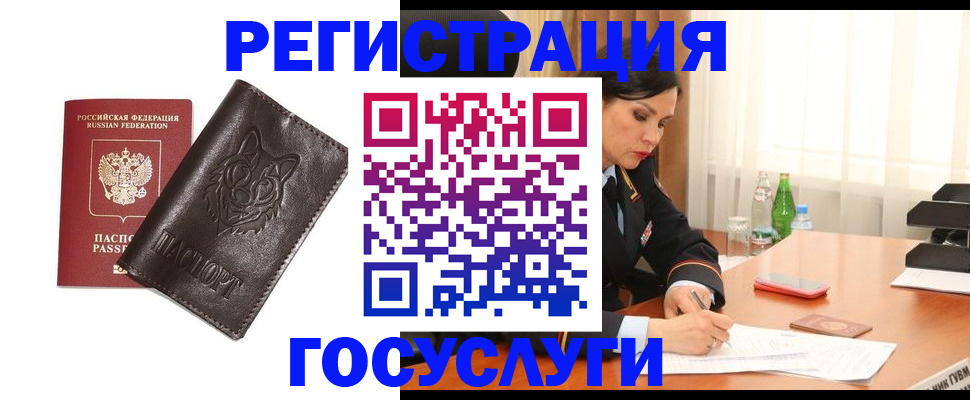 прописка гарантия в Черноголовке