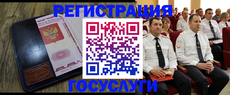 прописка регистрация в Черноголовке